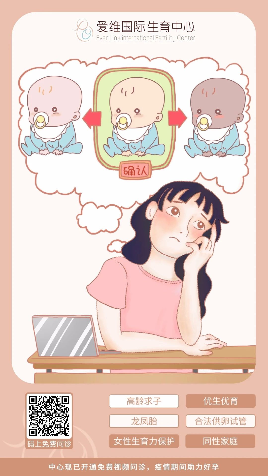做供卵做试管婴儿手术多少钱上海武警医院做供卵做试管婴儿多少钱