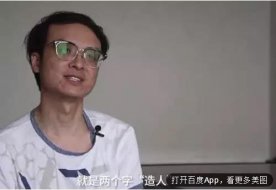 中国首个试管婴儿30年后自然生育女儿 妻子怀二胎