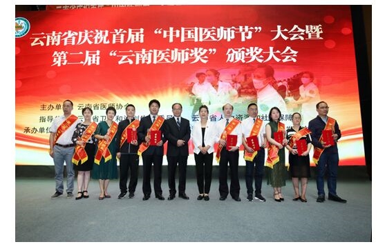 除人类之病痛，助健康之完美——生殖医学科孟昱时主任荣获第二届“云南医师奖”