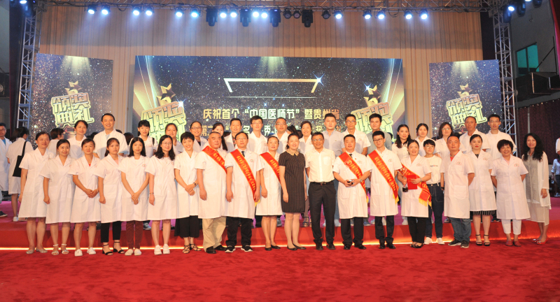 我院七名医生荣获贵州省第二届‘优秀医生’称号