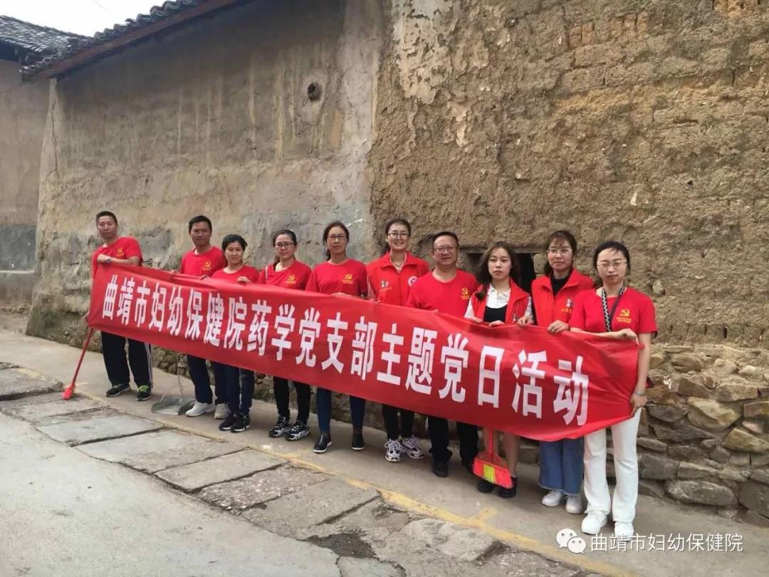 党团携手 为文明助力 ——药学党支部与院团委联合开展“我为美丽添光彩”志愿服务活动