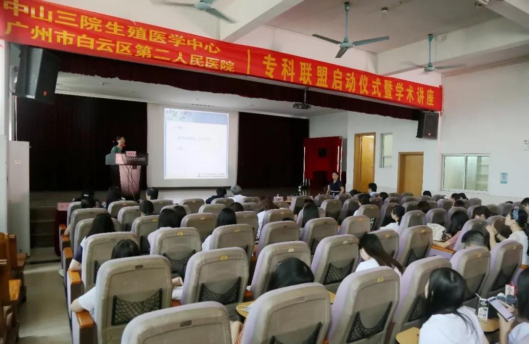 共建专科联盟,我中心两位专家受邀授课妇科内分泌学术会议