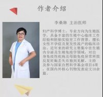 <b>复发性流产，你应该了解这些</b>
