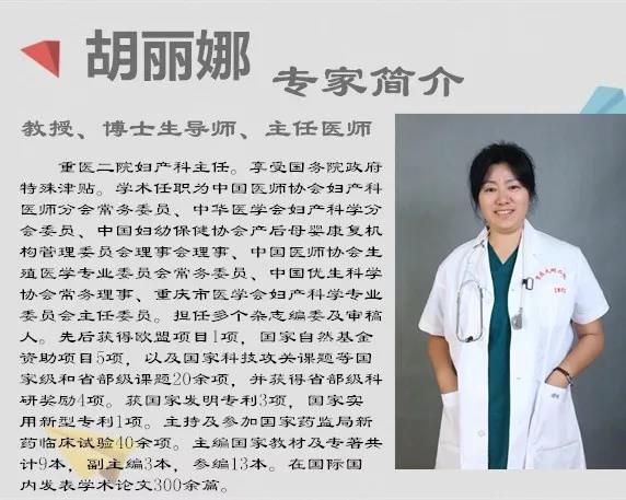 复发性流产，你应该了解这些