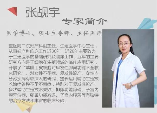 复发性流产，你应该了解这些