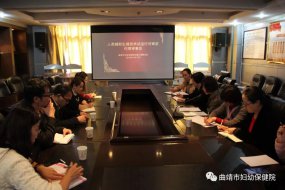 <b>曲靖市妇幼保健院生殖伦理委员会召开人类辅助生殖技术试运行评审前伦理审查会</b>
