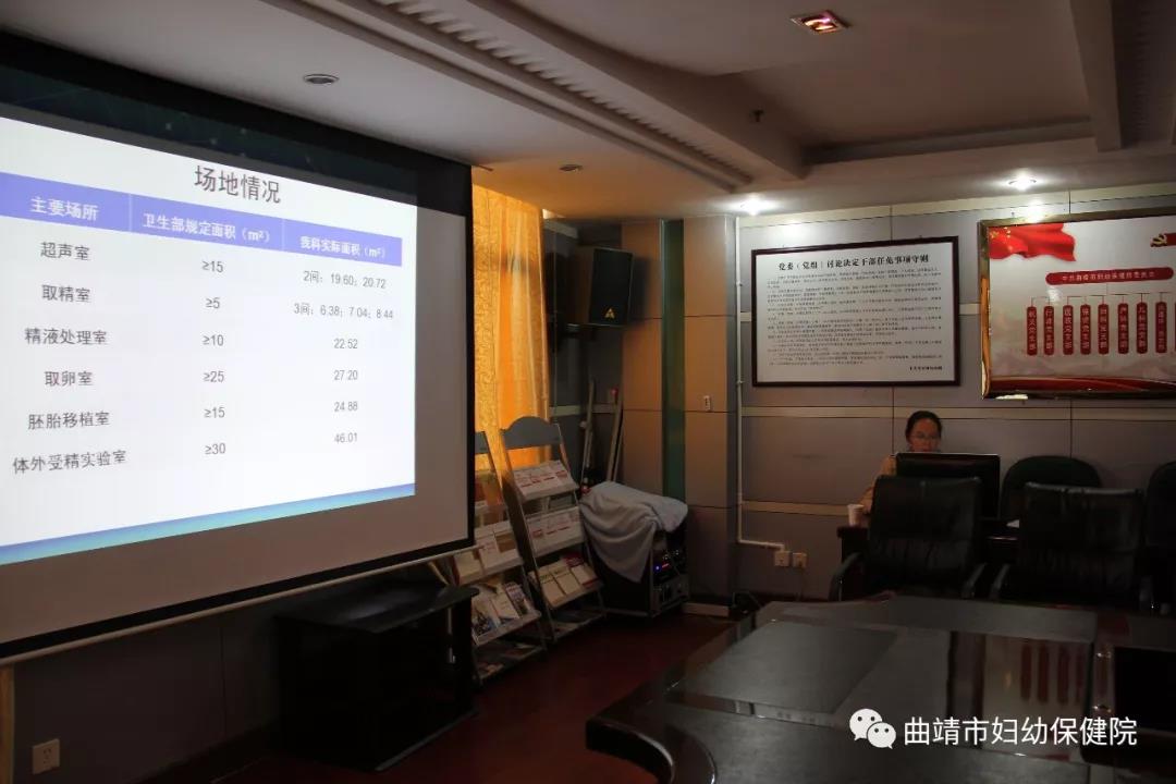 曲靖市妇幼保健院生殖伦理委员会召开人类辅助生殖技术试运行评审前伦理审查会