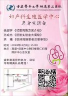 <b>【重庆项目】11月2日宣讲会，与您不见不散</b>