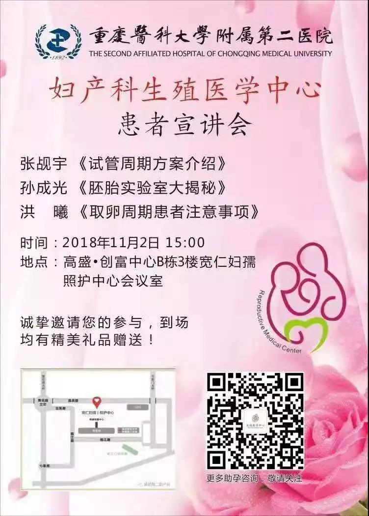 11月2日宣讲会，与您不见不散