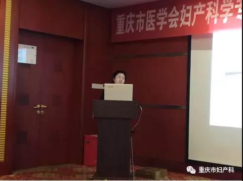 重庆市医学会妇产科学专业委员会青年委员会第三届“三基”培训成功召开