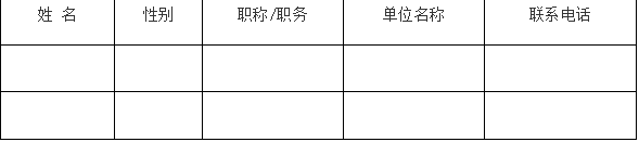 关于举办“多囊卵巢综合征多学科联合诊治进展”重庆市市级继续教育项目的通知