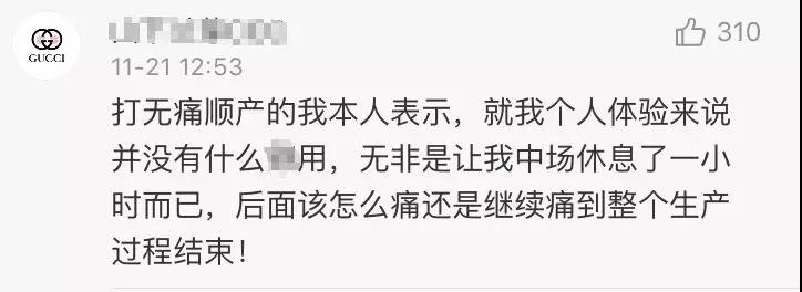 准爸爸体验生孩子,结果……