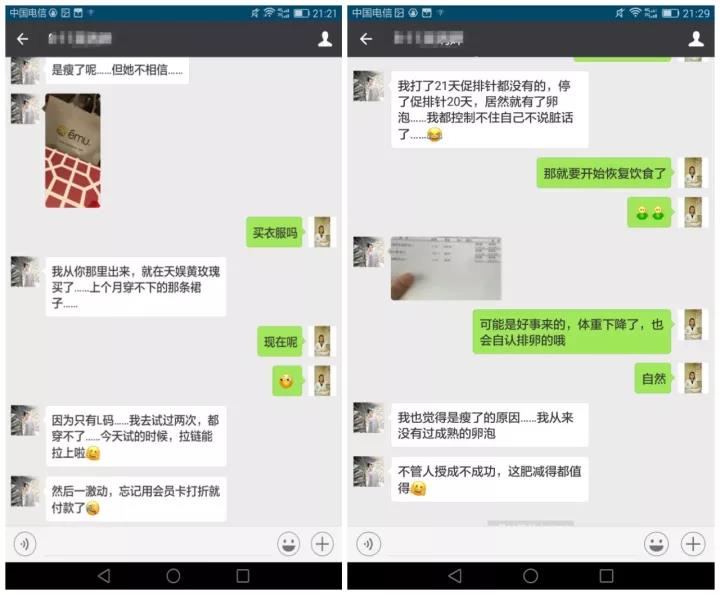 【好孕故事】怀不上原来是它作怪！