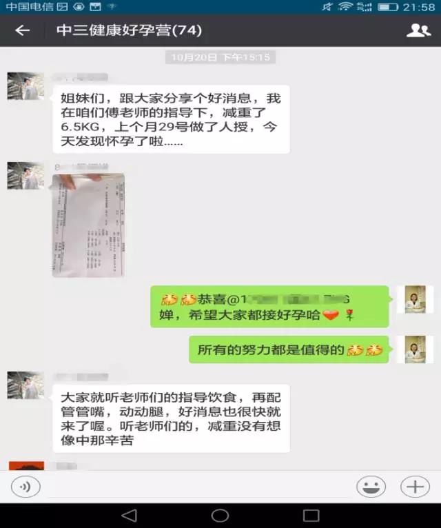 【好孕故事】怀不上原来是它作怪！