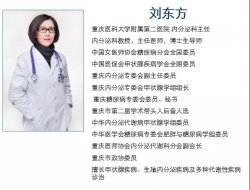 【重庆项目】重医附二院江南院区内分泌科新增“生殖内分泌和标准化代谢病门诊”