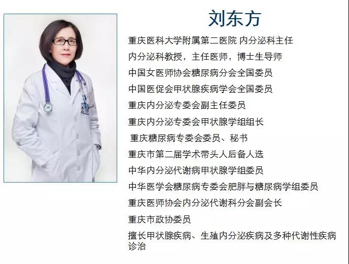 【重庆项目】重医附二院江南院区内分泌科新增“生殖内分泌和标准化代谢病门诊”