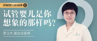 【微课堂】名医在线问答 邢卫杰：试管婴儿是你想象的那样吗？