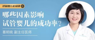 【了解试管婴儿系列】名医在线问答 葛明晓：哪些因素影响试管婴儿成功率？
