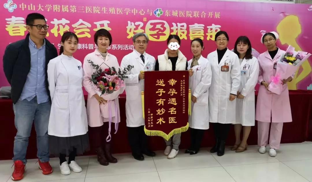 “助孕绿色通道”为东莞市民开启“幸孕之门”